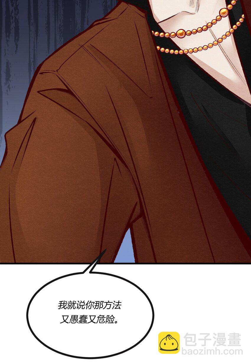 第23章 简单粗暴的方式(1/2)-第31话