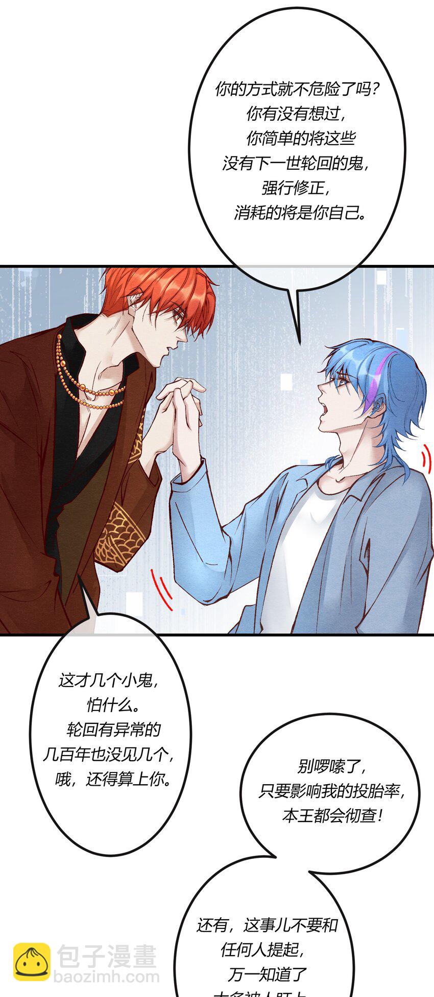 第23章 简单粗暴的方式(1/2)-第31话