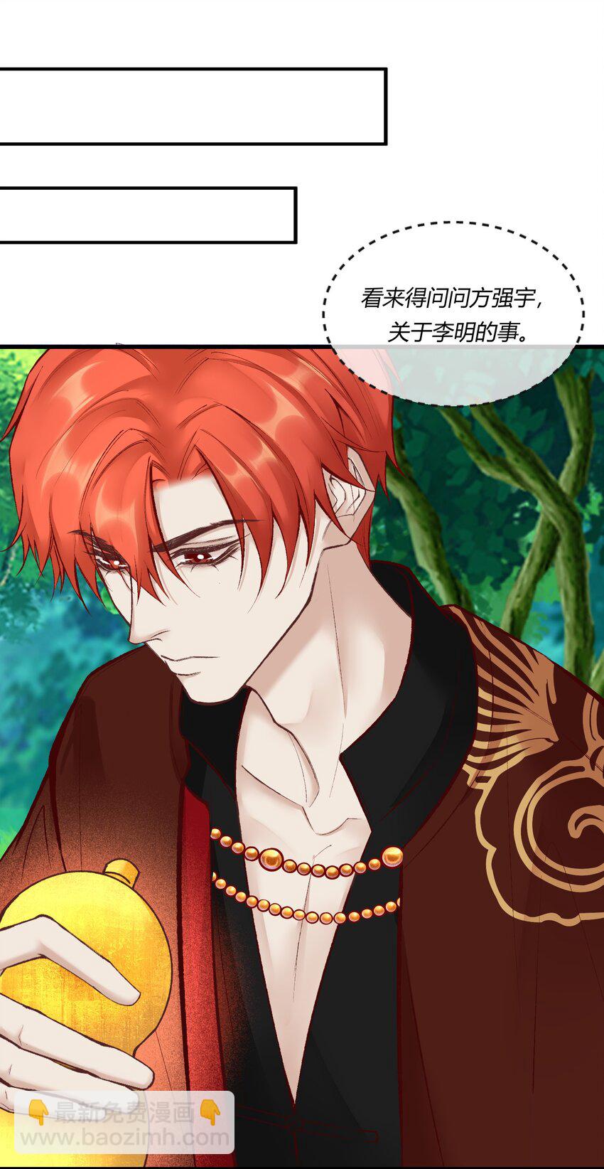第23章 简单粗暴的方式(1/2)-第31话