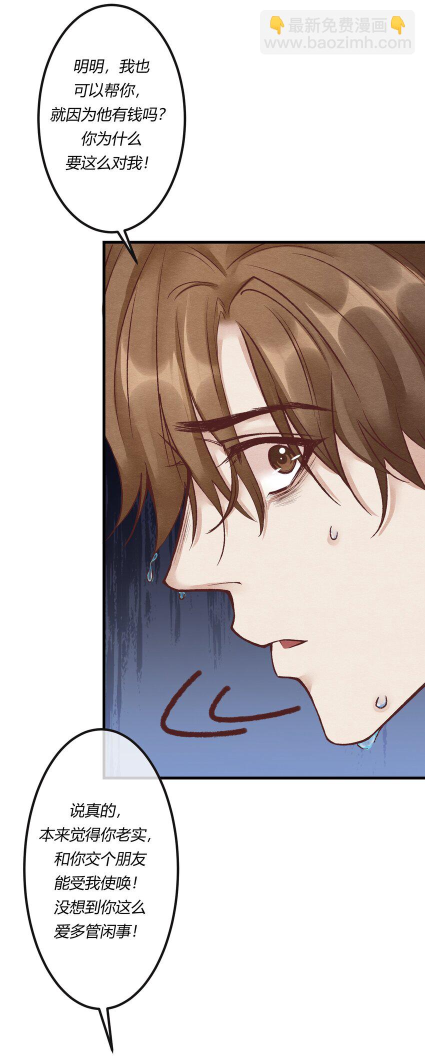 第23章 简单粗暴的方式(1/2)-第31话