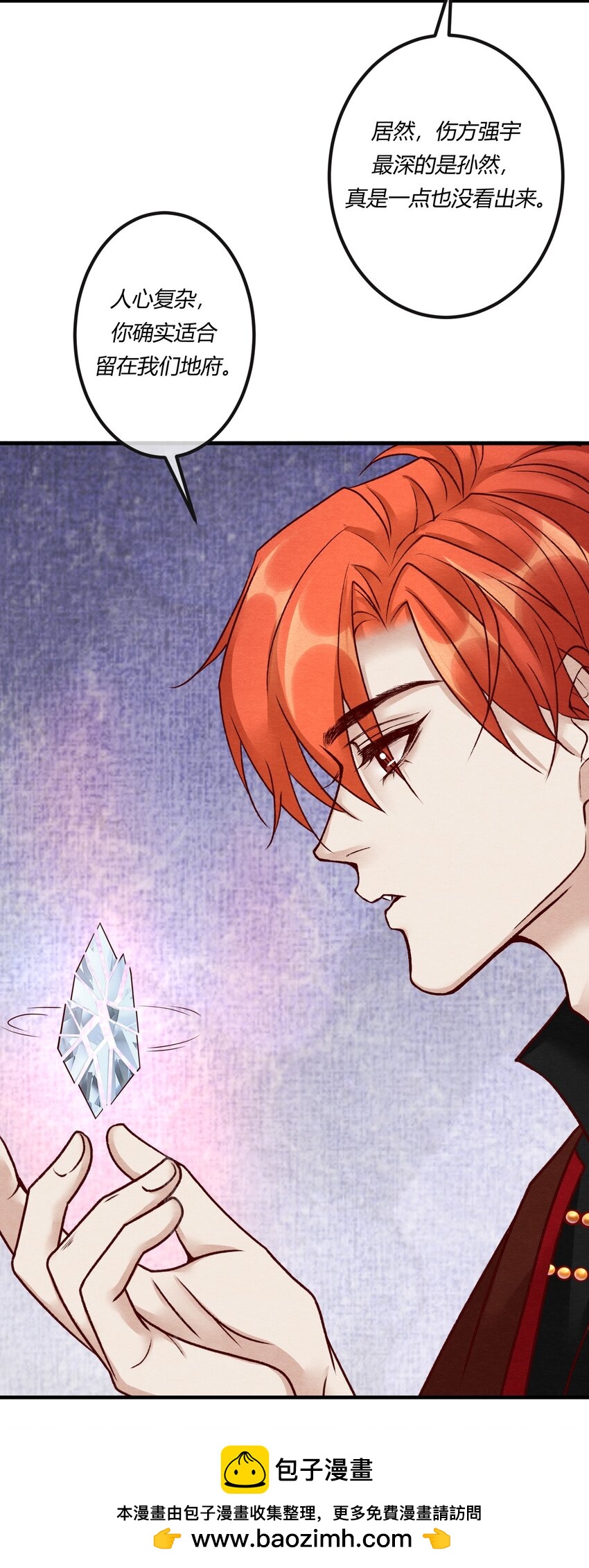第23章 简单粗暴的方式(1/2)-第31话