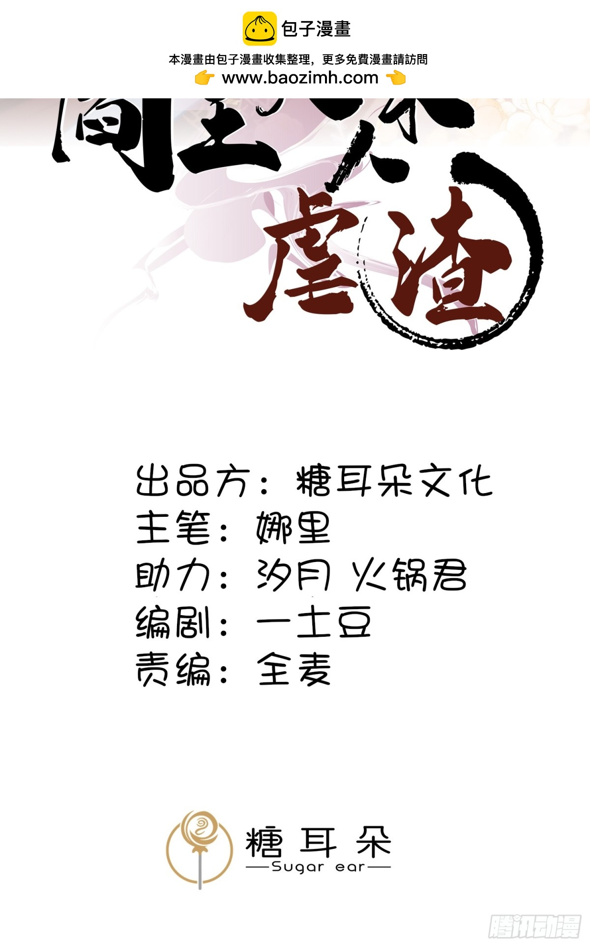 第二十二章  怨神是你吗？(1/2)-第25话