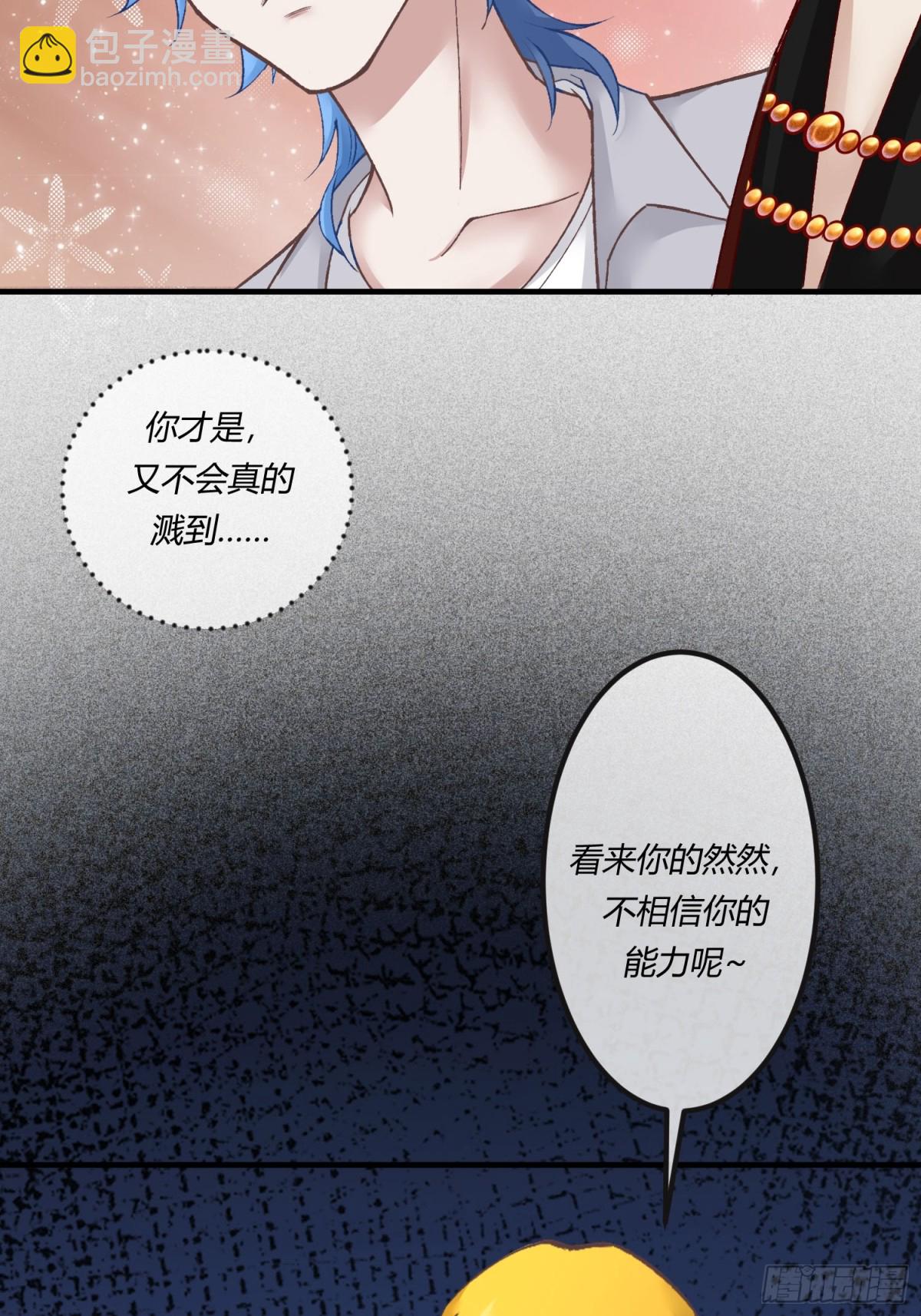 第二十二章  怨神是你吗？(1/2)-第25话
