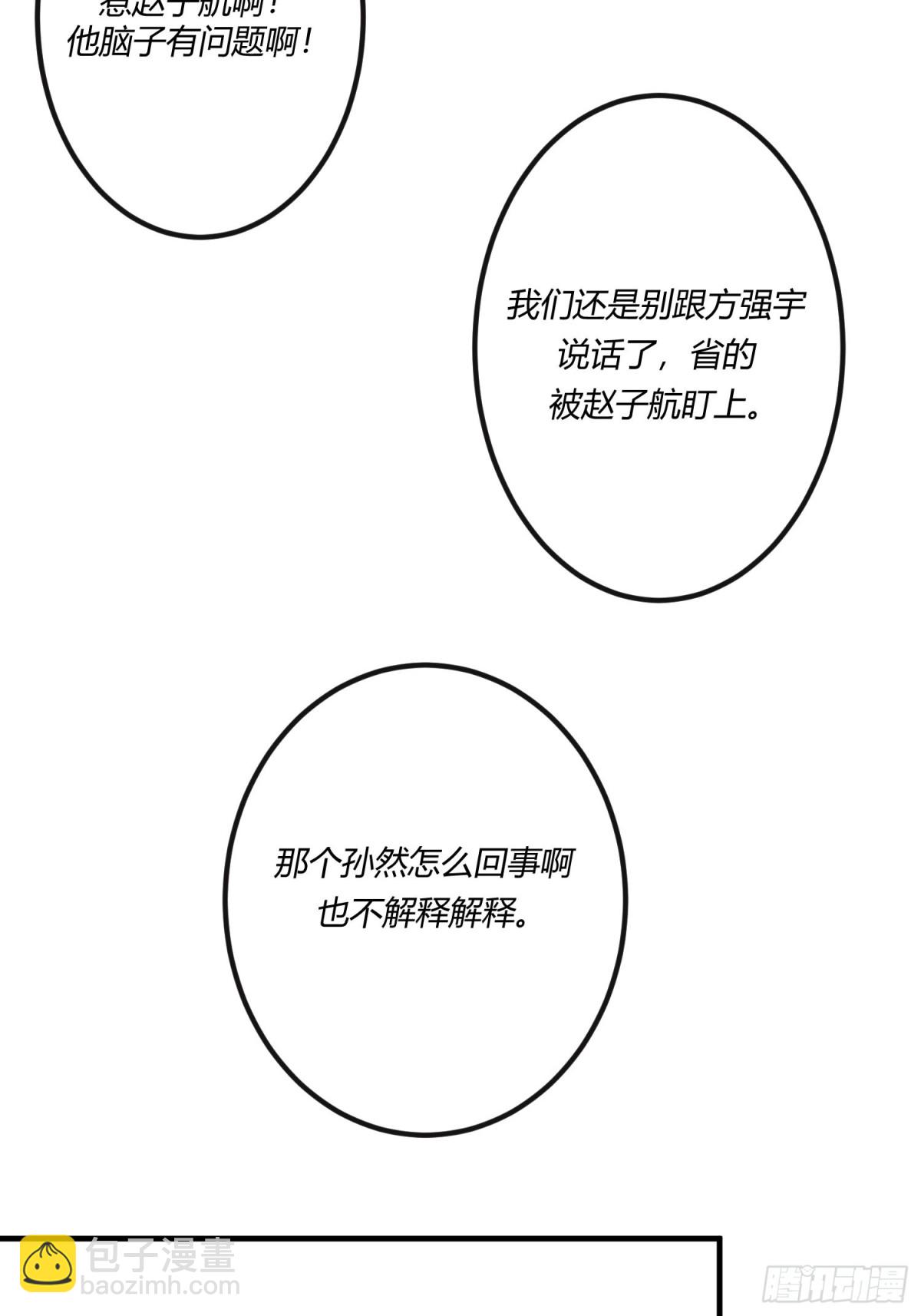 第二十二章  怨神是你吗？(1/2)-第25话