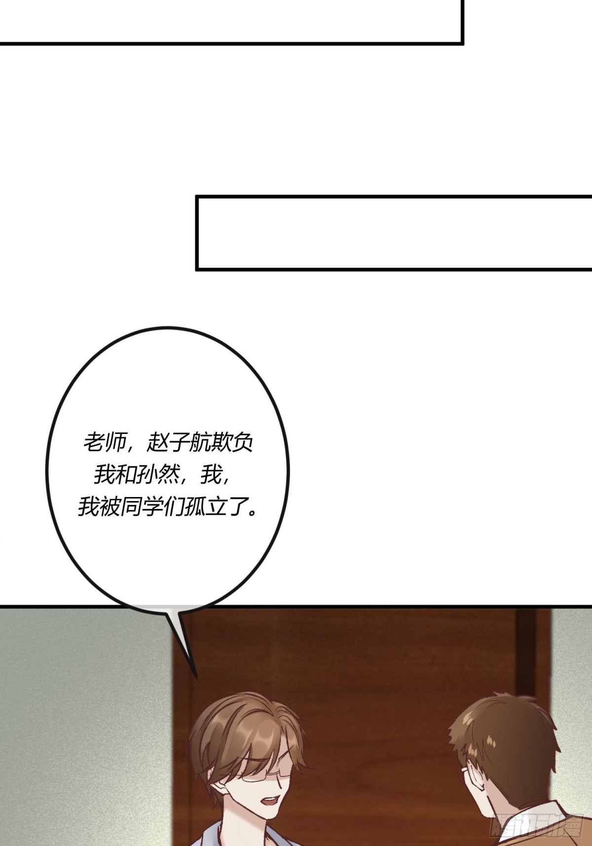 第二十二章  怨神是你吗？(1/2)-第25话