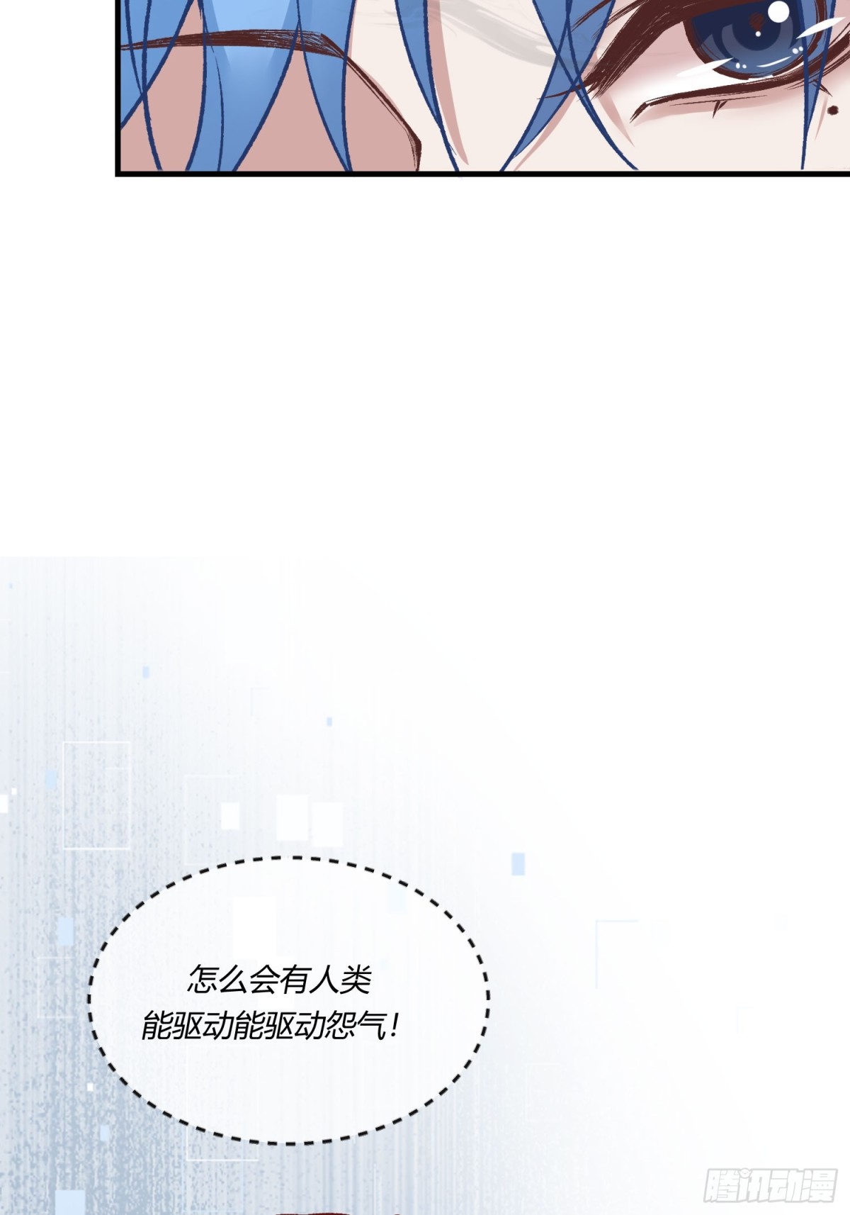 第二十二章  怨神是你吗？(1/2)-第25话