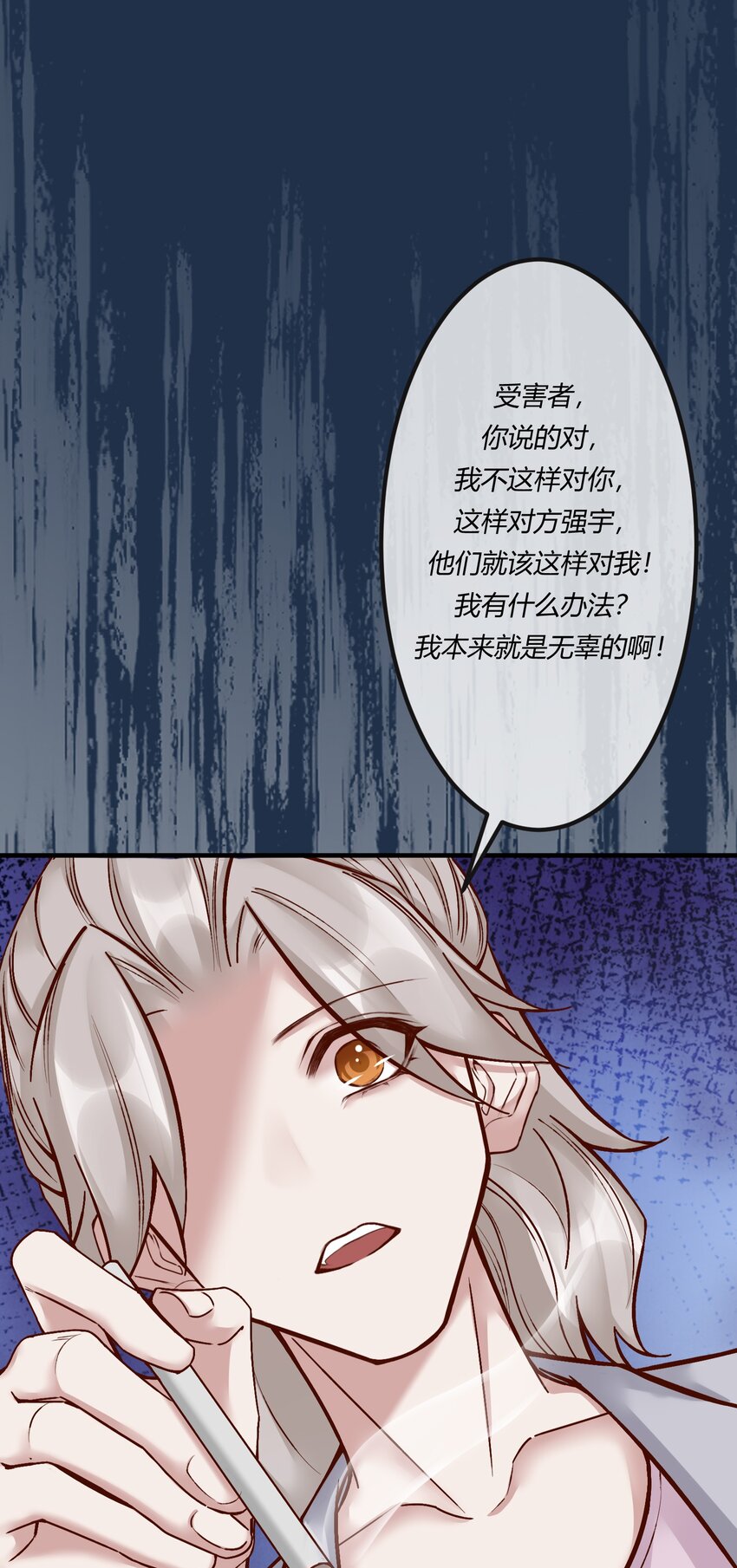第25章 一网打尽，恶有恶报-第33话
