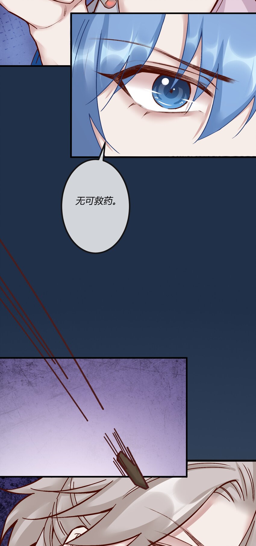 第25章 一网打尽，恶有恶报-第33话