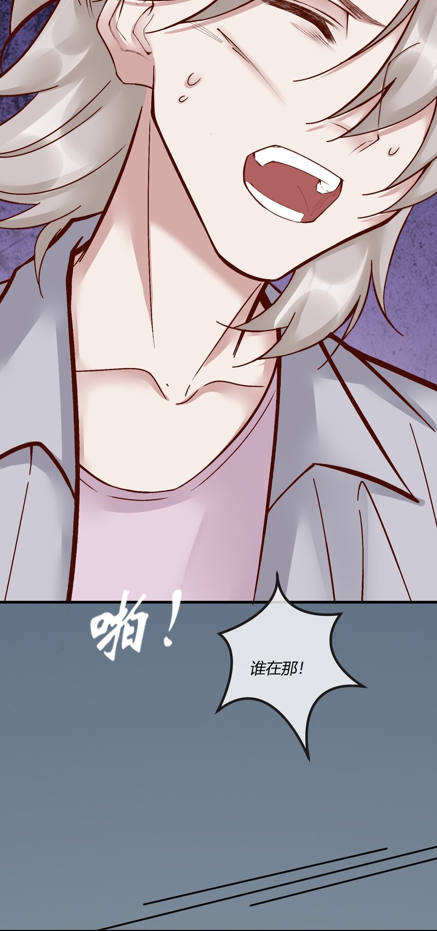 第25章 一网打尽，恶有恶报-第33话