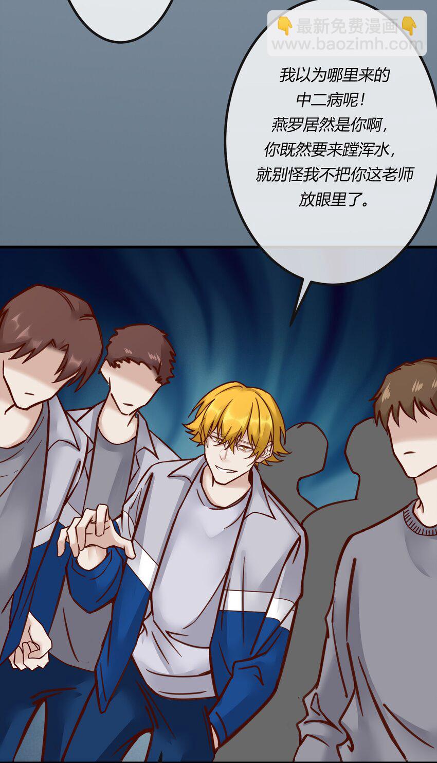 第25章 一网打尽，恶有恶报-第33话