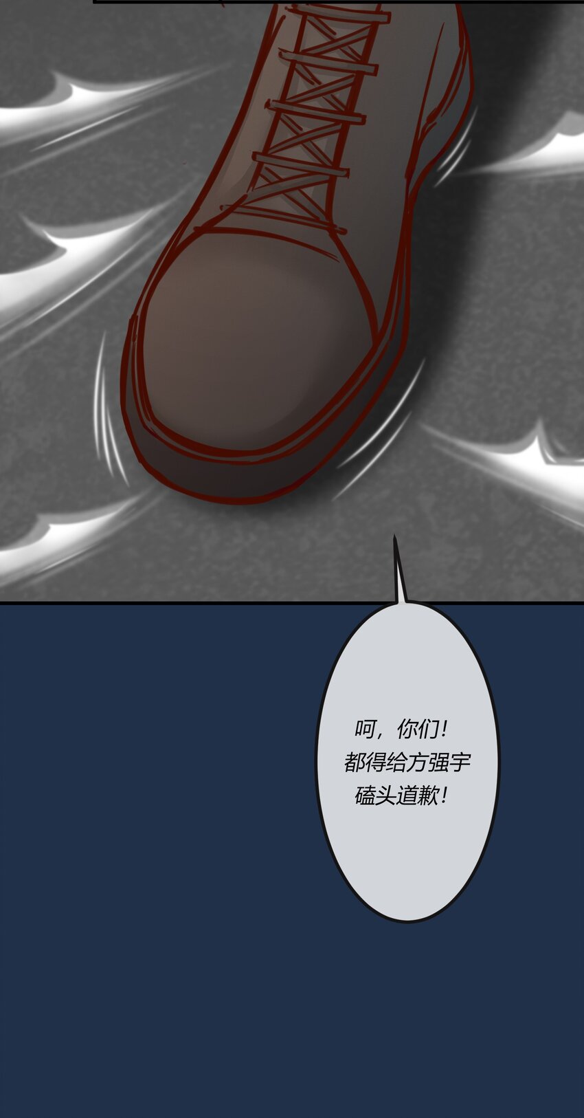 第25章 一网打尽，恶有恶报-第33话
