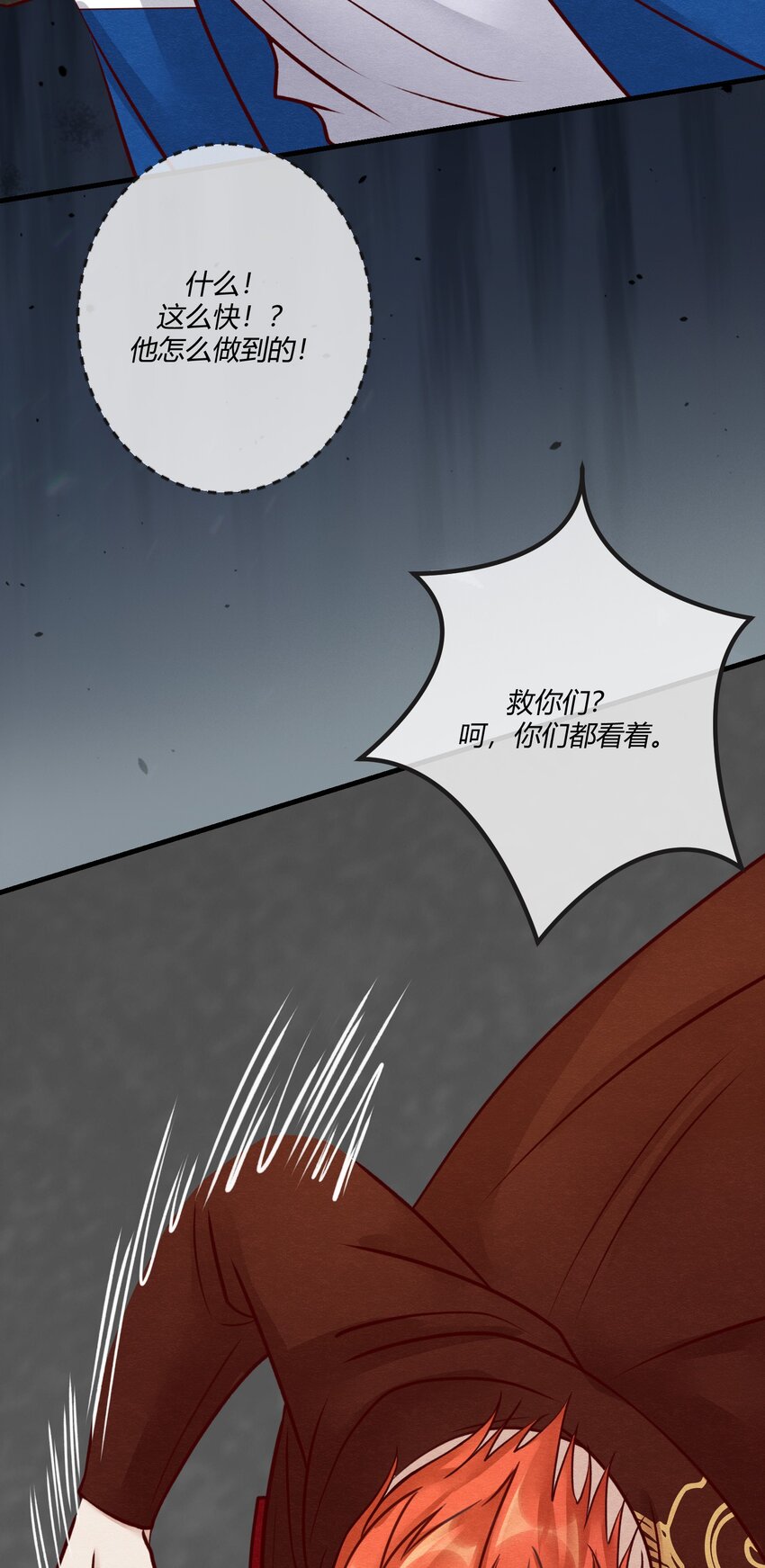 第25章 一网打尽，恶有恶报-第33话