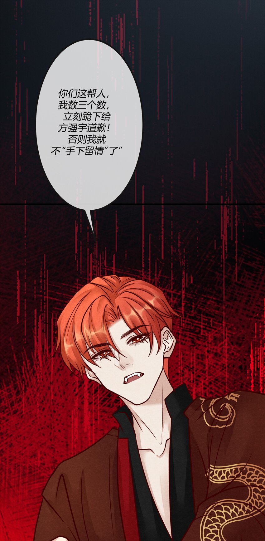 第25章 一网打尽，恶有恶报-第33话
