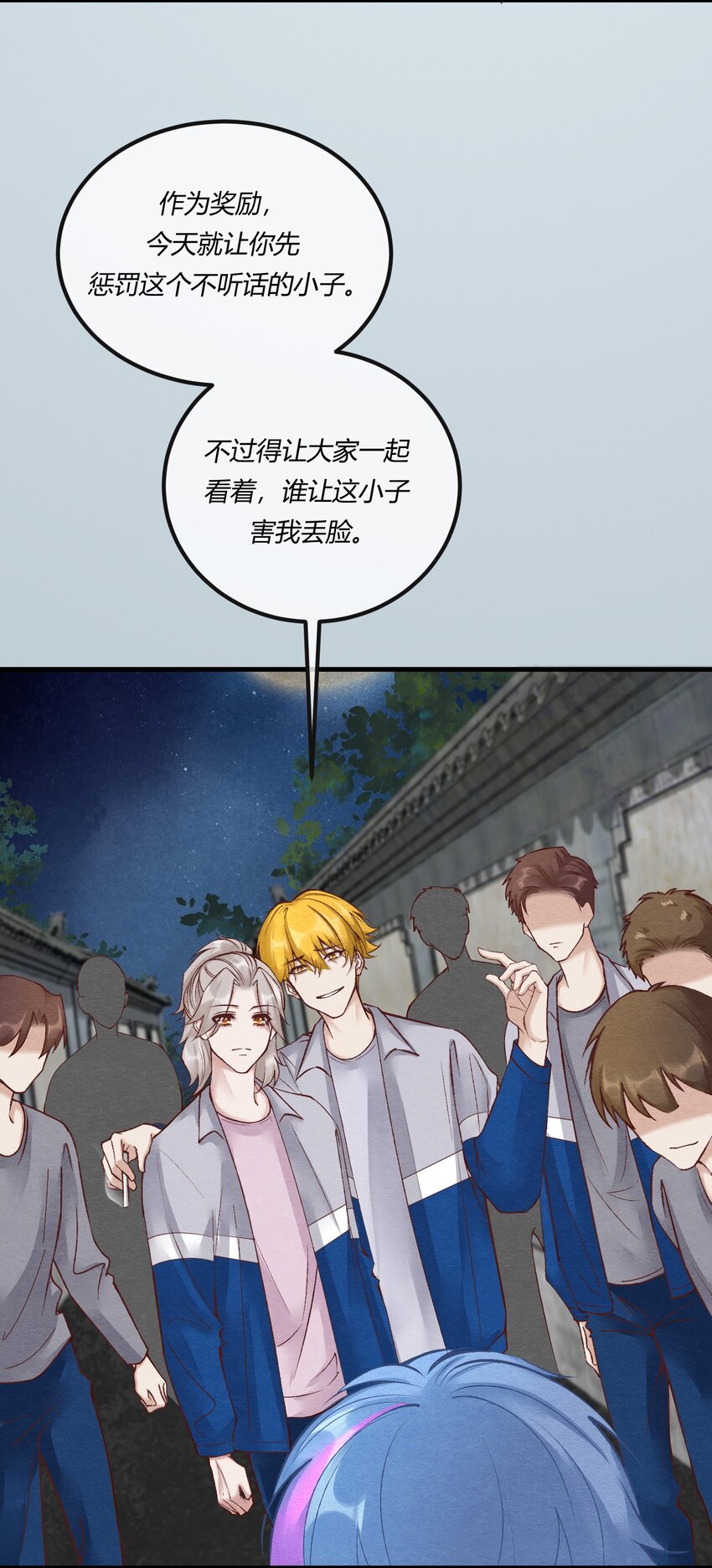 第25章 一网打尽，恶有恶报-第33话