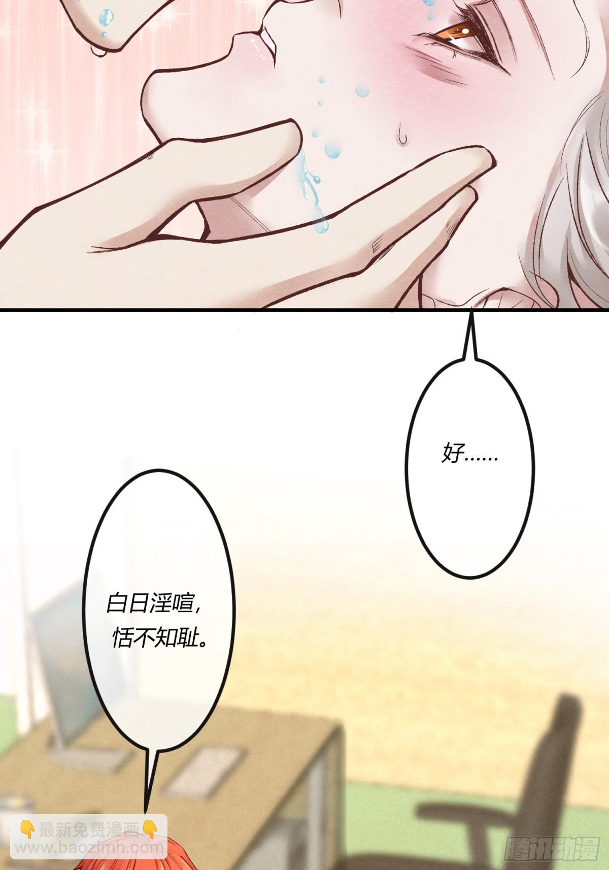 第二十四章 别乱动，非礼勿视(1/2)-第27话