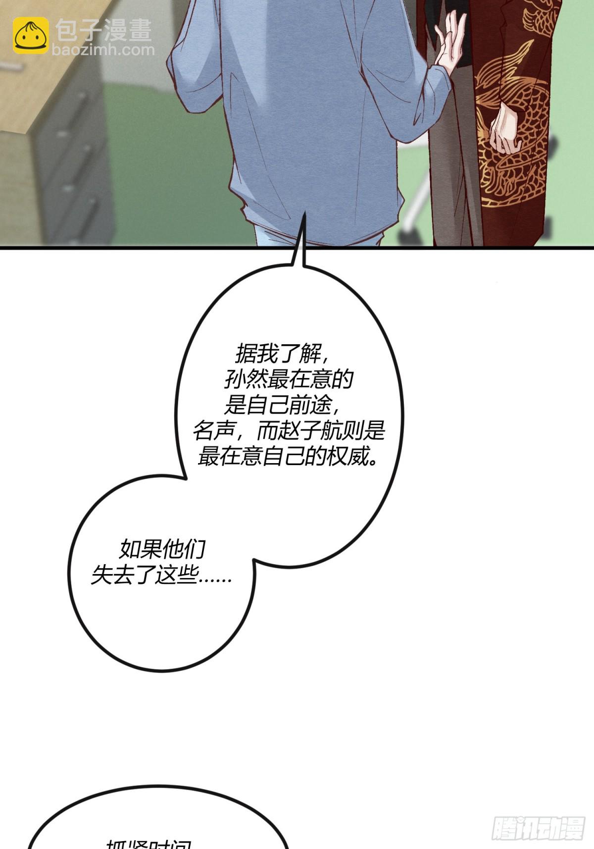 第二十四章 别乱动，非礼勿视(1/2)-第27话