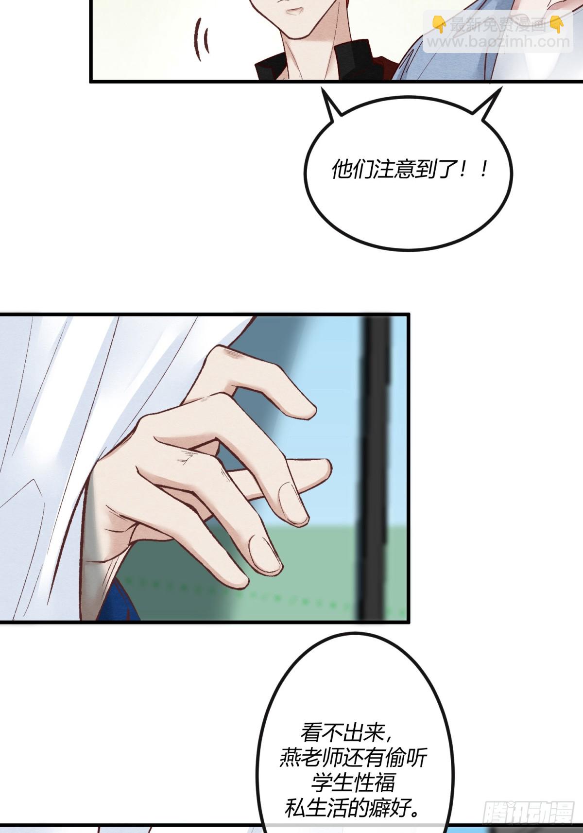 第二十四章 别乱动，非礼勿视(1/2)-第27话