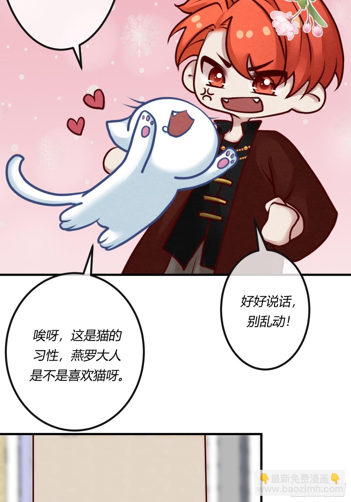 第二十四章 别乱动，非礼勿视(1/2)-第27话