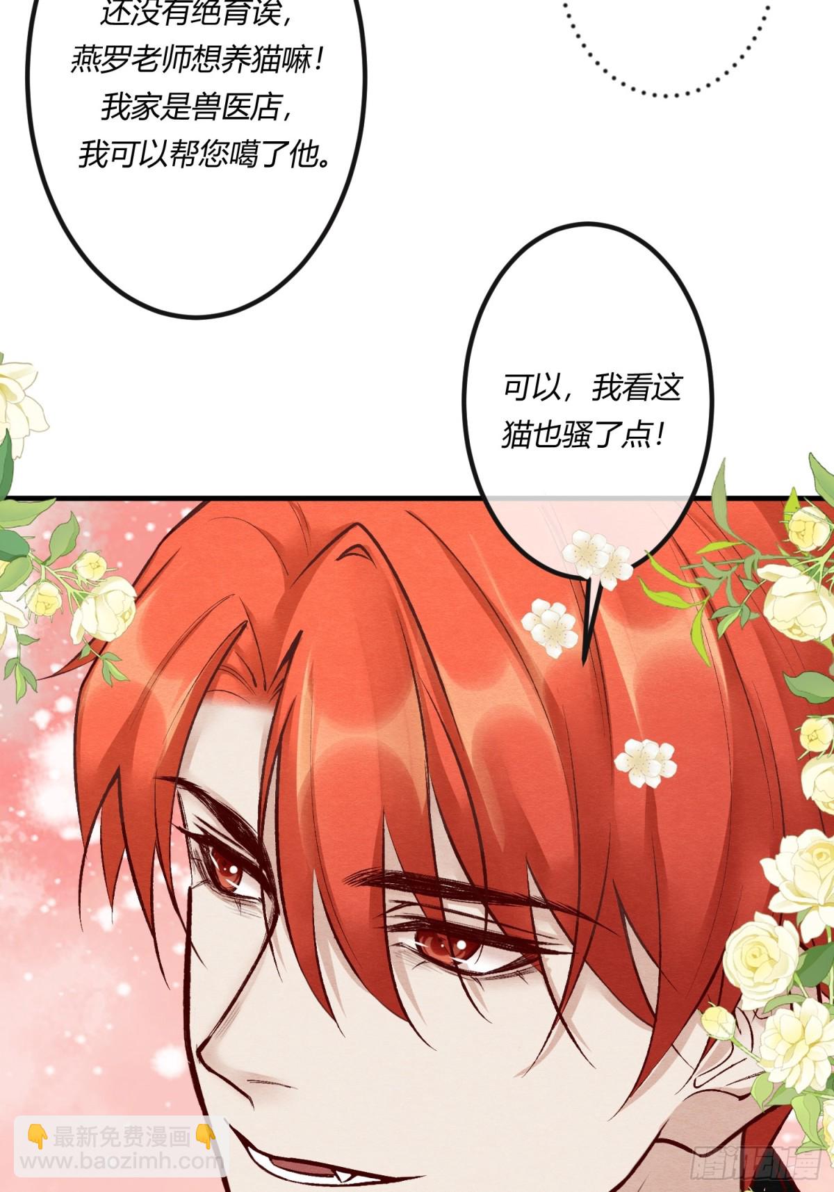 第二十四章 别乱动，非礼勿视(1/2)-第27话