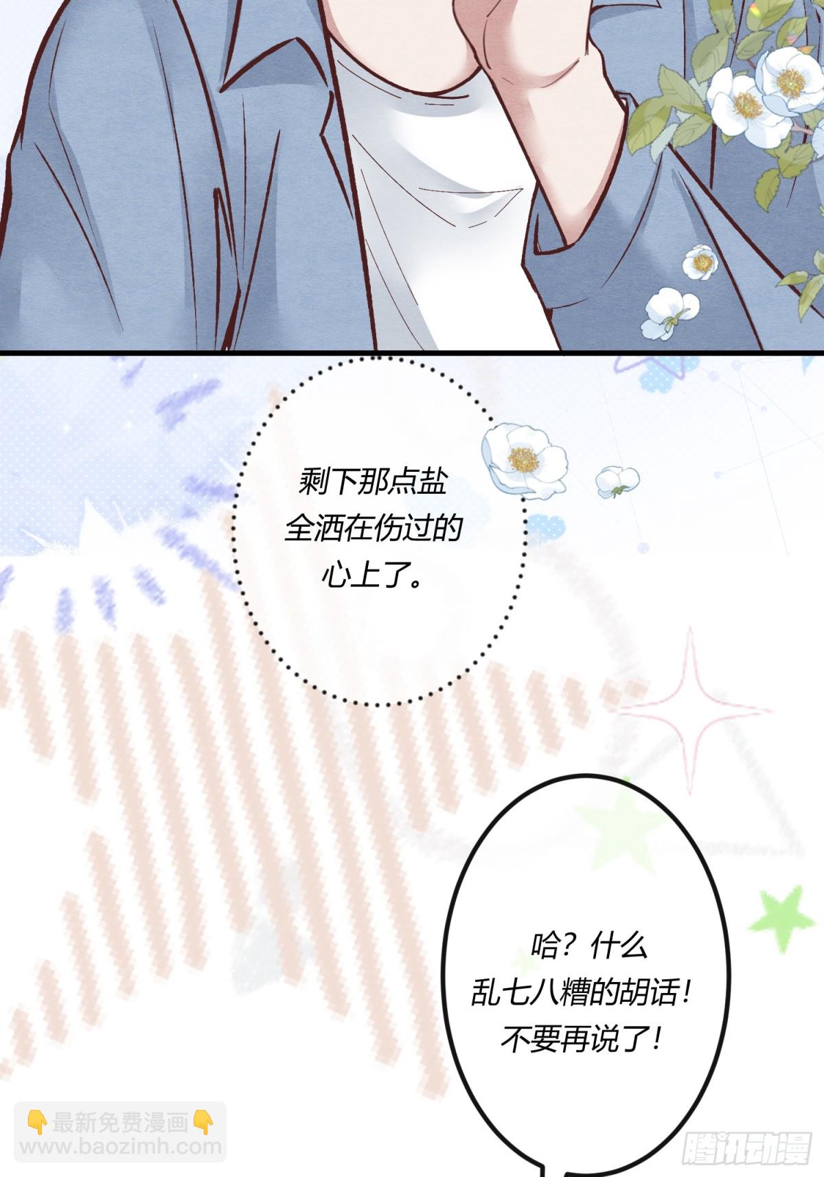 第二十四章 别乱动，非礼勿视(1/2)-第27话
