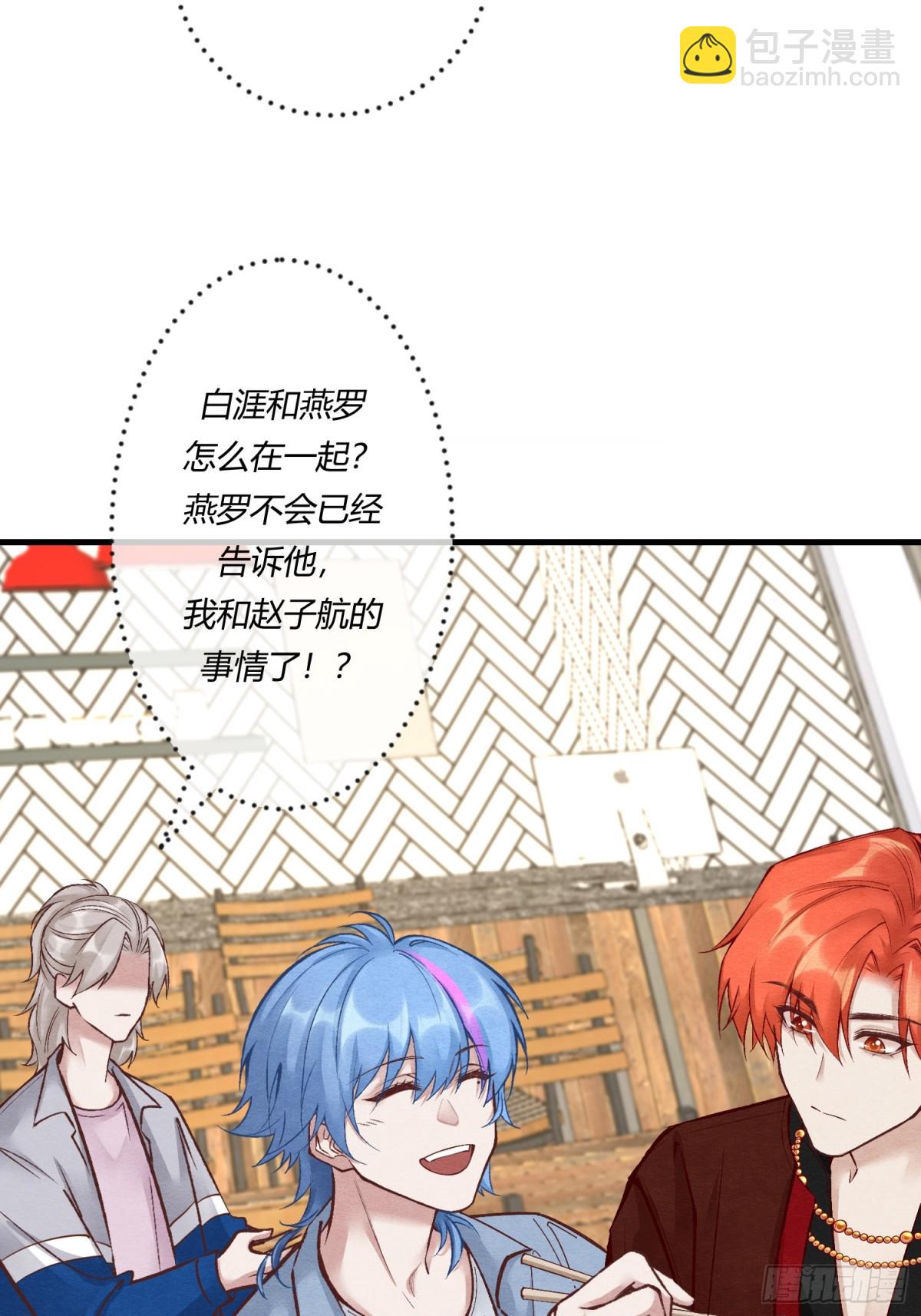 第二十四章 别乱动，非礼勿视(1/2)-第27话