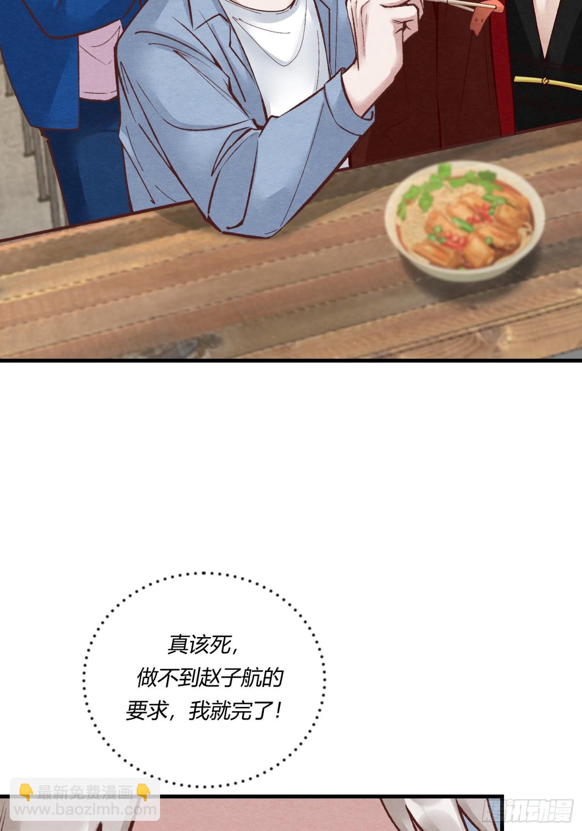 第二十四章 别乱动，非礼勿视(1/2)-第27话