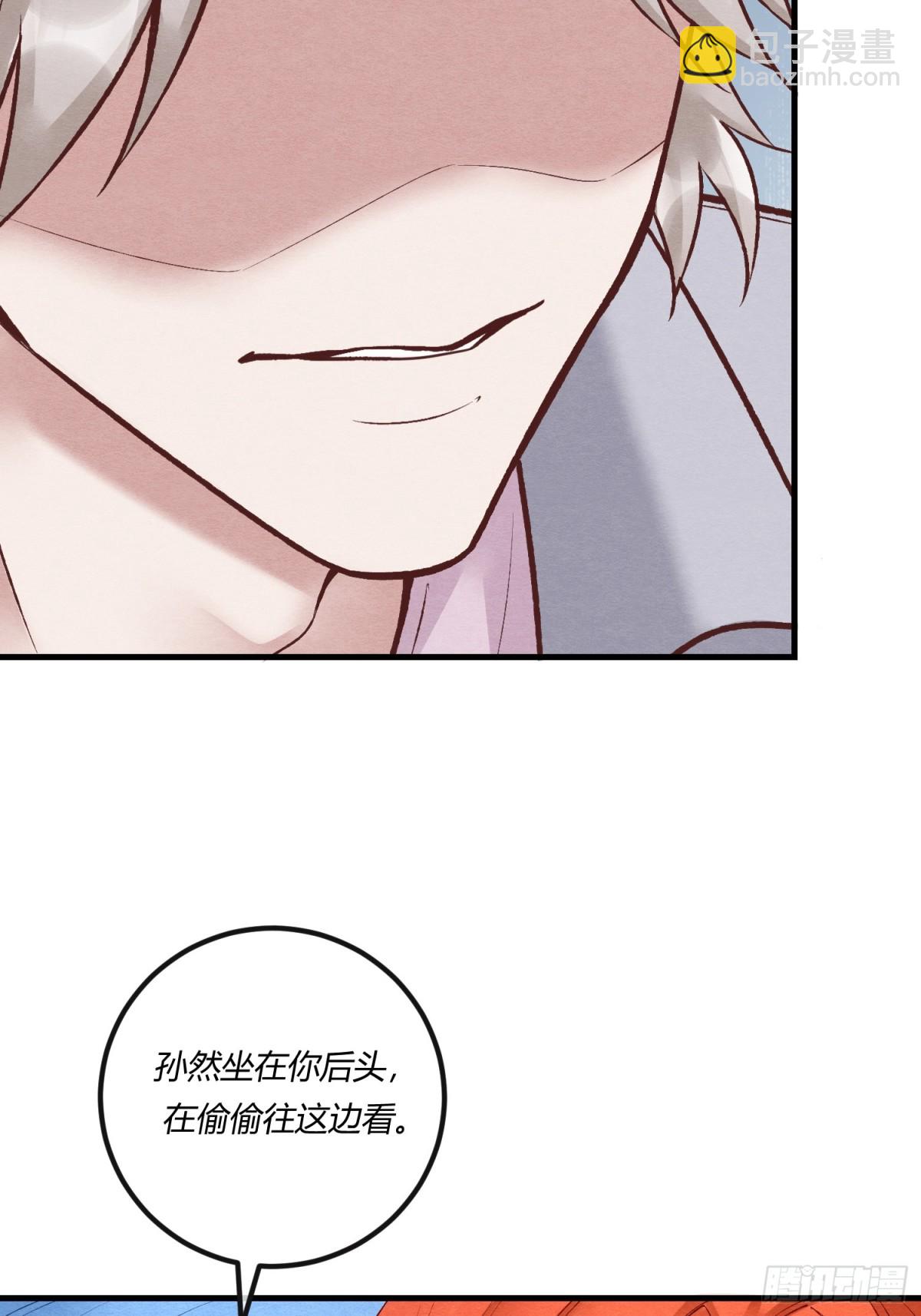 第二十四章 别乱动，非礼勿视(1/2)-第27话