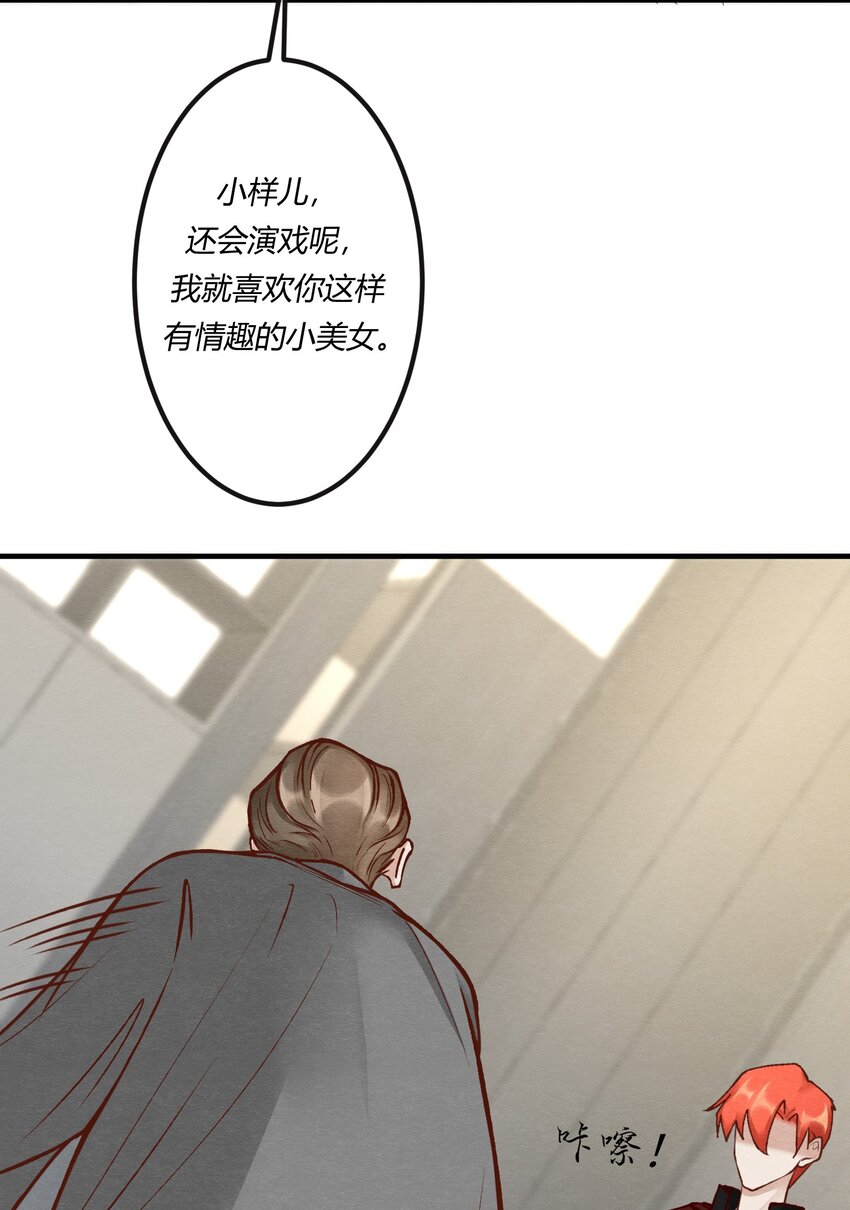第27章 女扮男装，诱敌伏法-第35话
