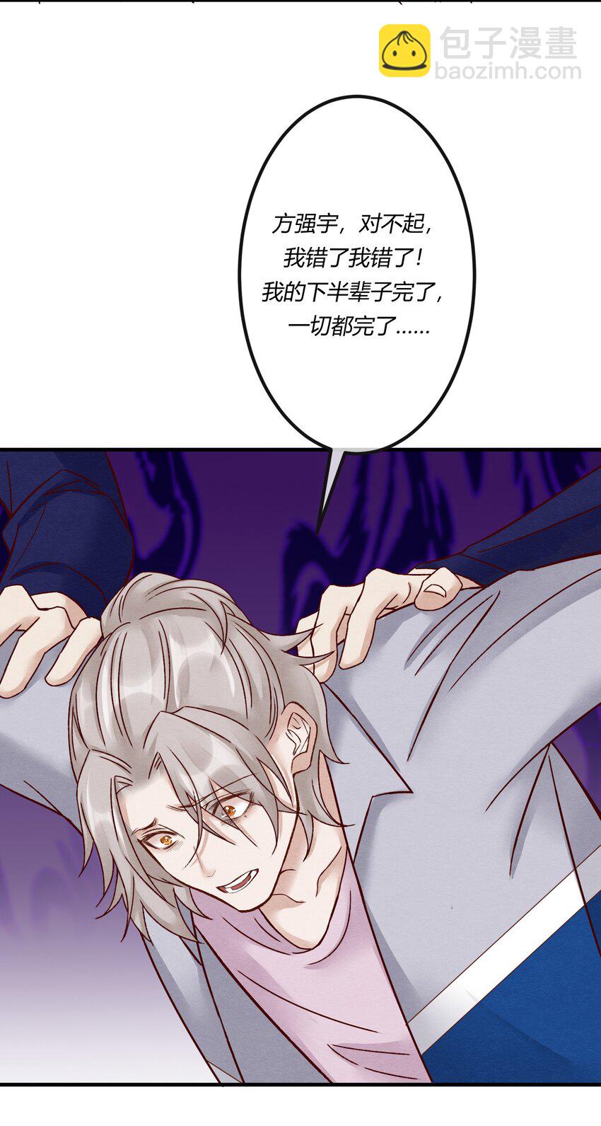 第27章 女扮男装，诱敌伏法-第35话