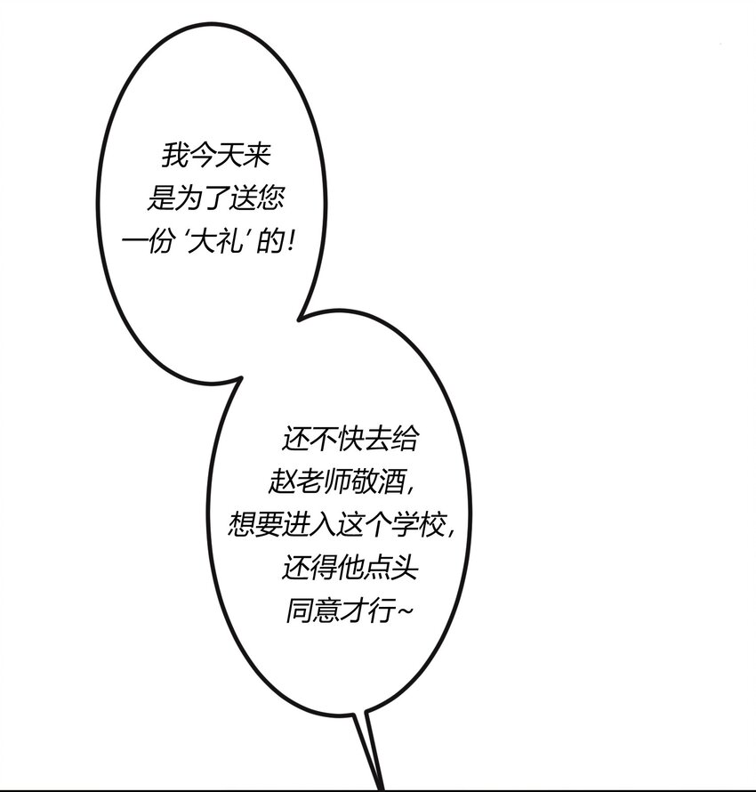 第27章 女扮男装，诱敌伏法-第35话