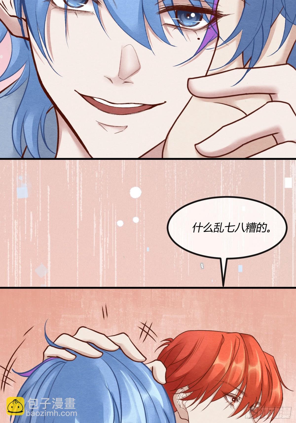 第二十六章 原来这才是真相！-第29话