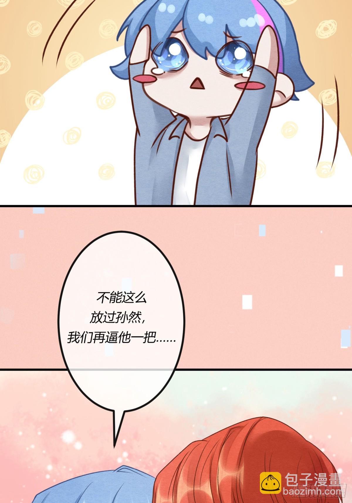 第二十六章 原来这才是真相！-第29话