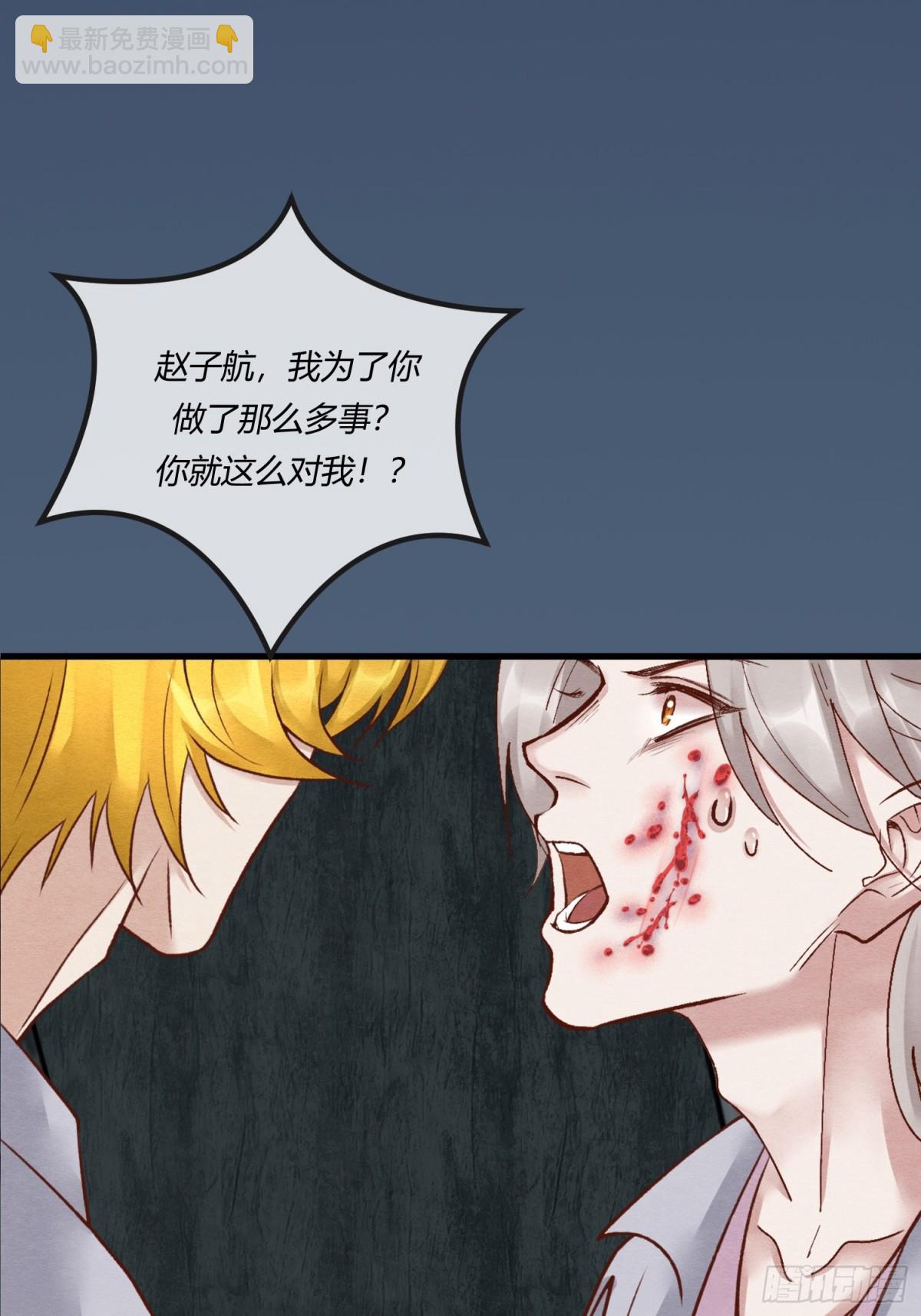 第二十六章 原来这才是真相！-第29话