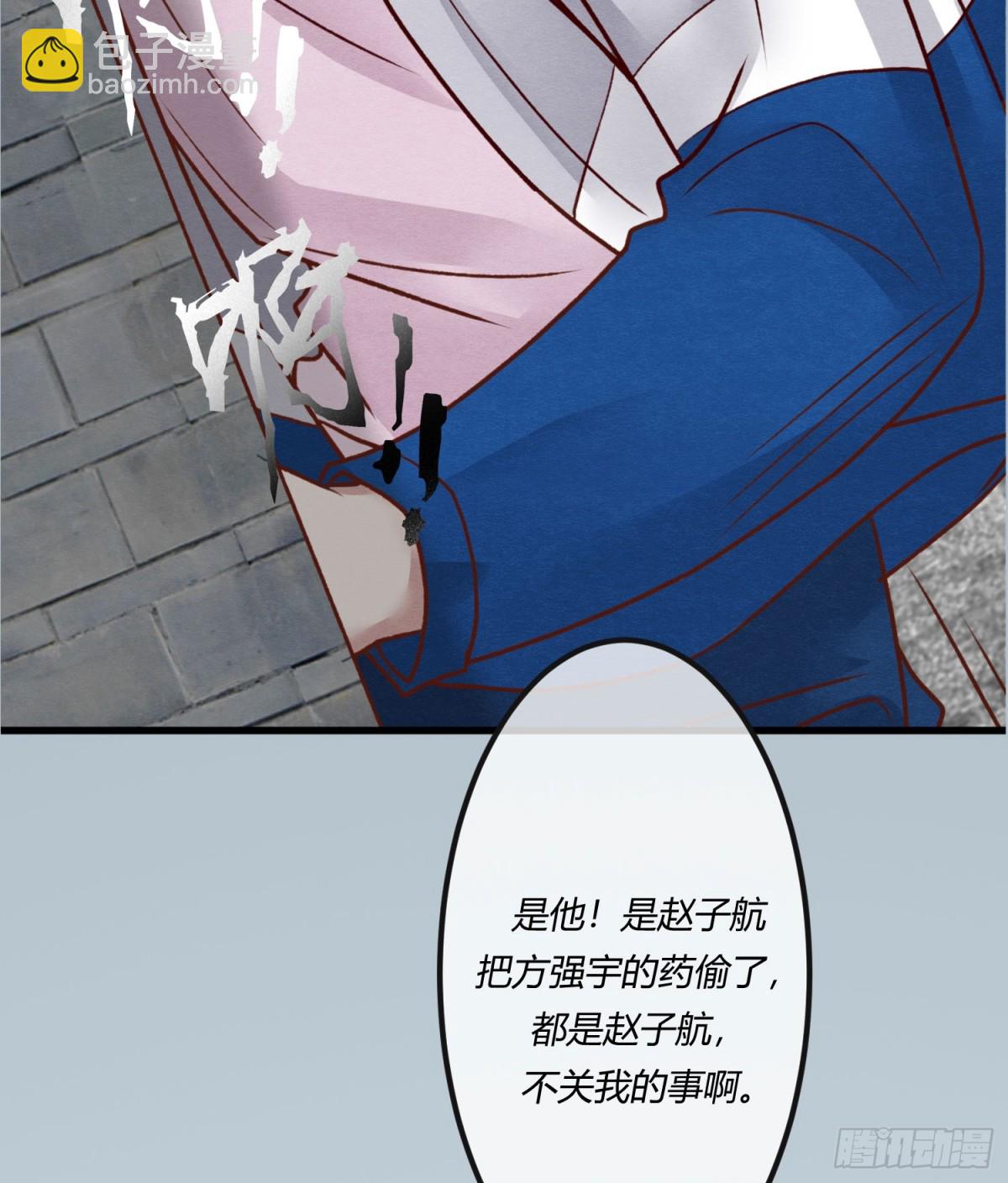 第二十六章 原来这才是真相！-第29话