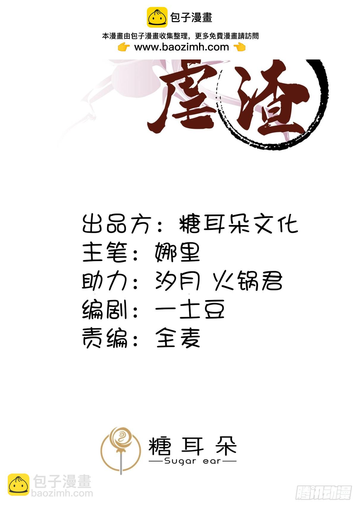 第二十六章 原来这才是真相！-第29话