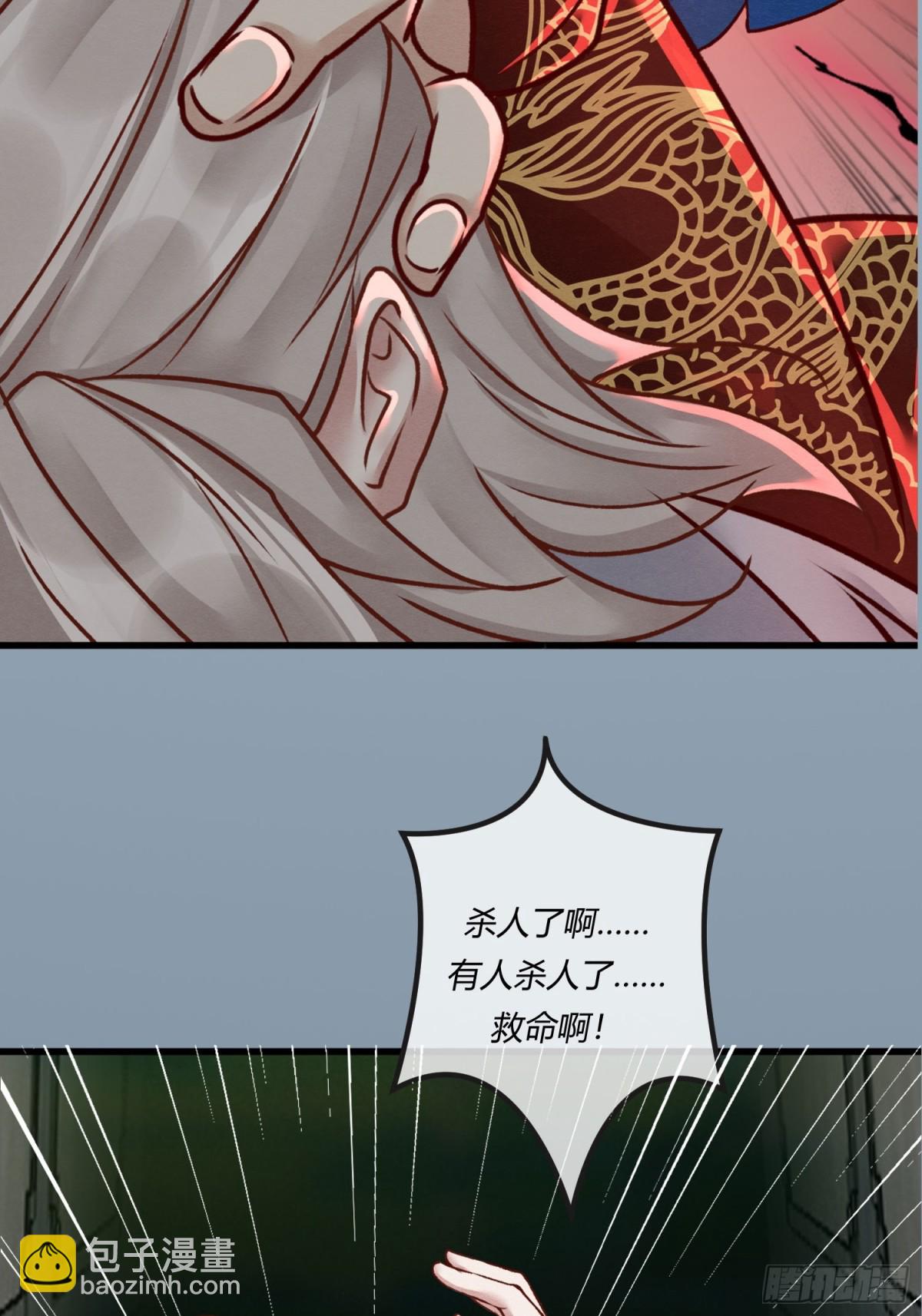第二十六章 原来这才是真相！-第29话