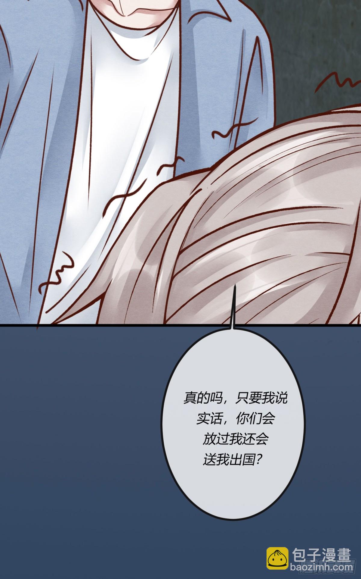 第二十六章 原来这才是真相！-第29话
