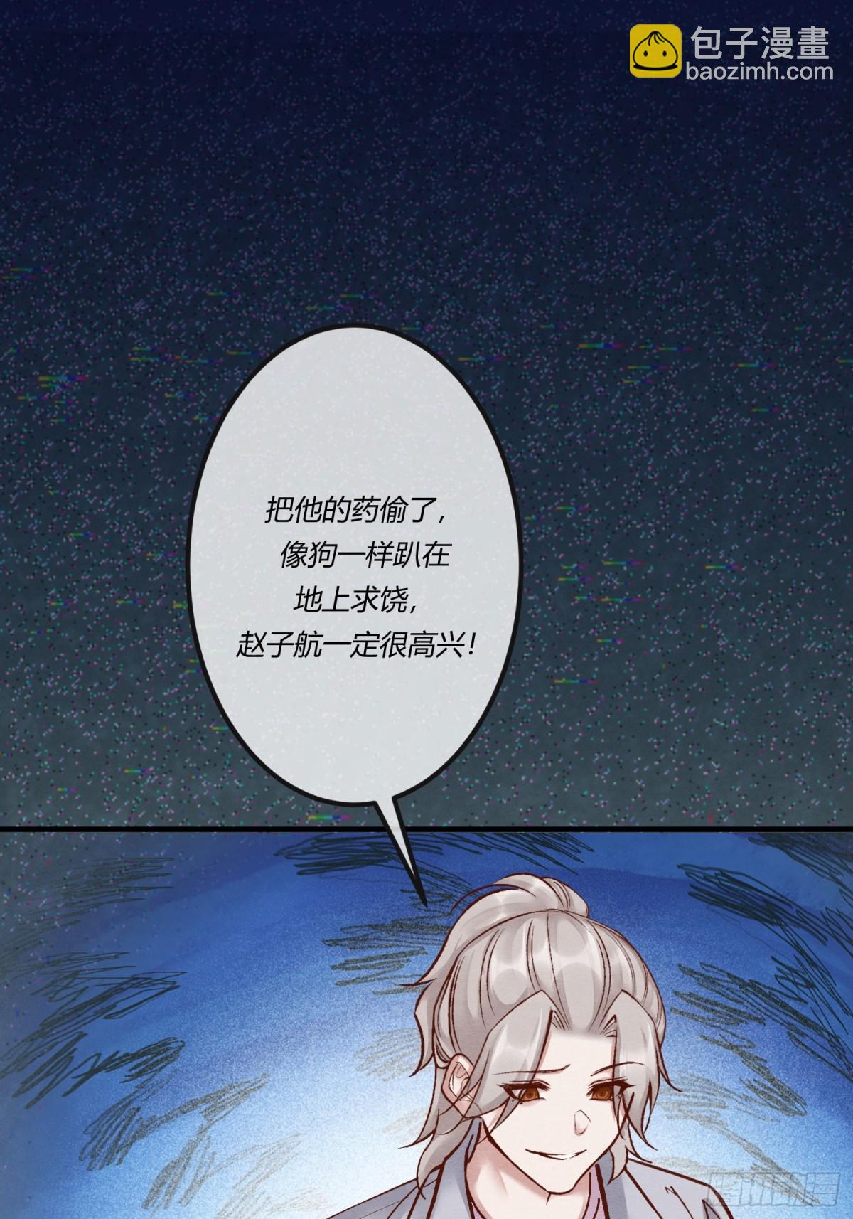 第二十六章 原来这才是真相！-第29话