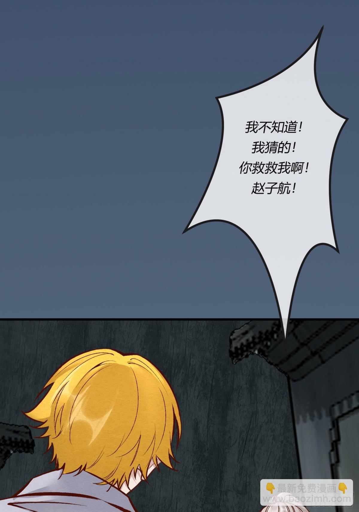 第二十六章 原来这才是真相！-第29话