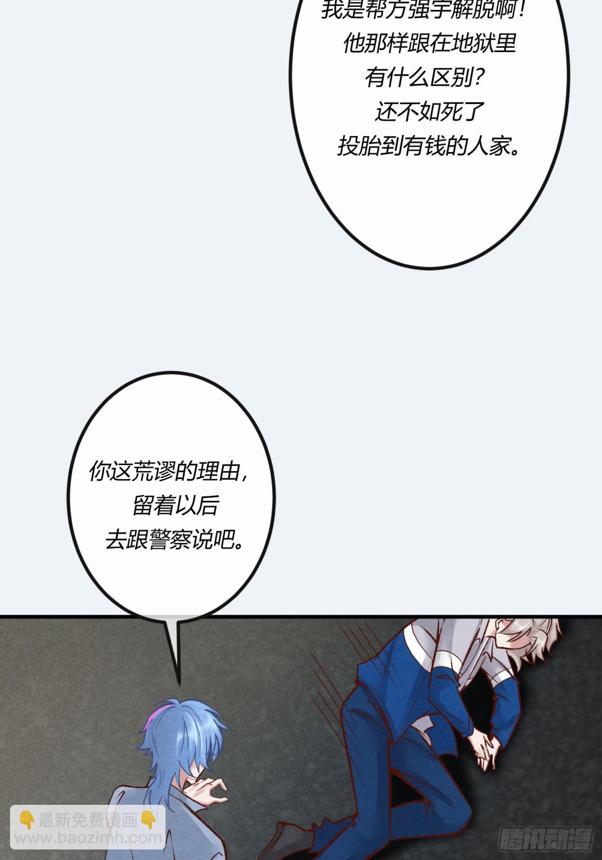 第二十六章 原来这才是真相！-第29话