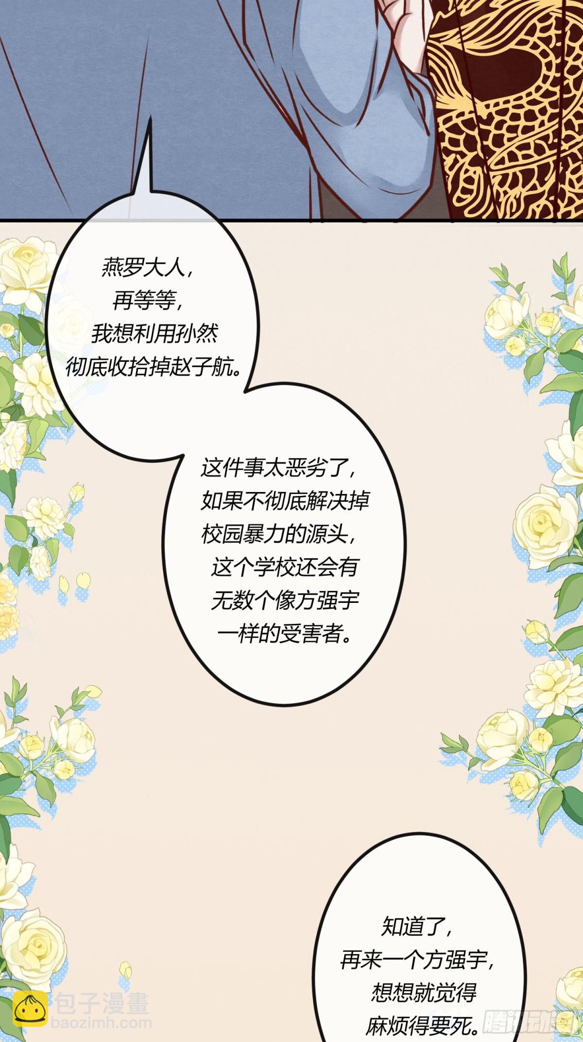 第二十六章 原来这才是真相！-第29话