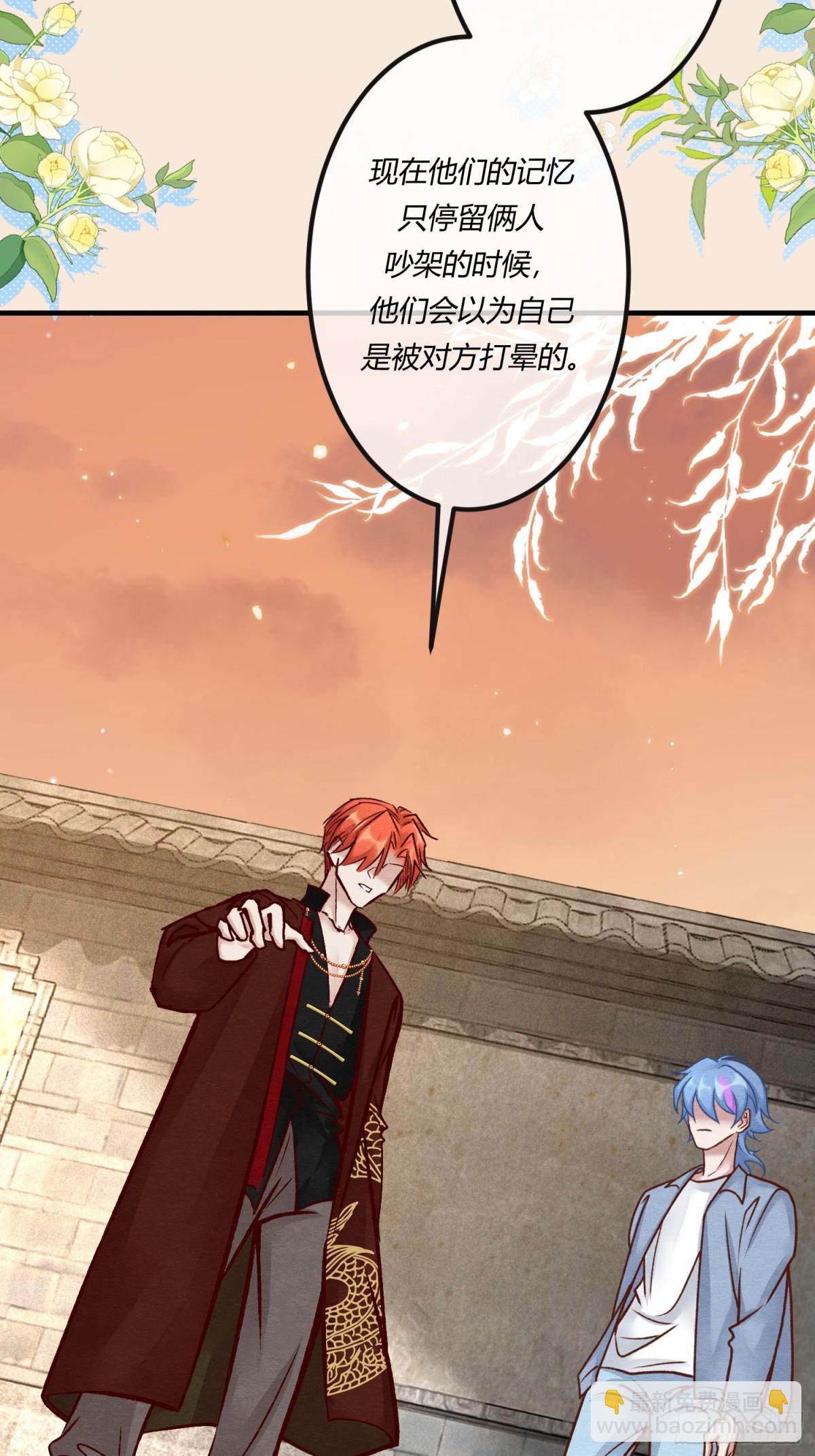 第二十六章 原来这才是真相！-第29话