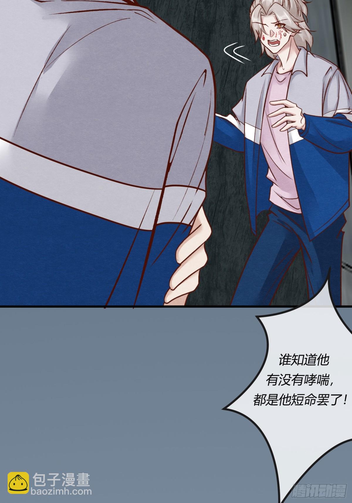 第二十六章 原来这才是真相！-第29话