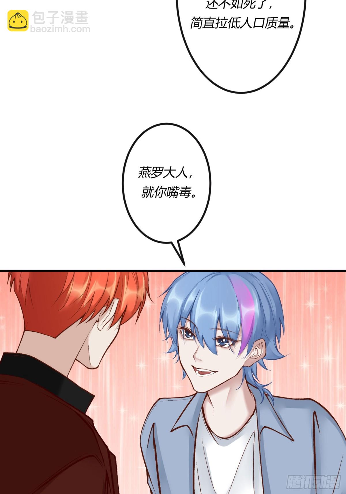第二十六章 原来这才是真相！-第29话