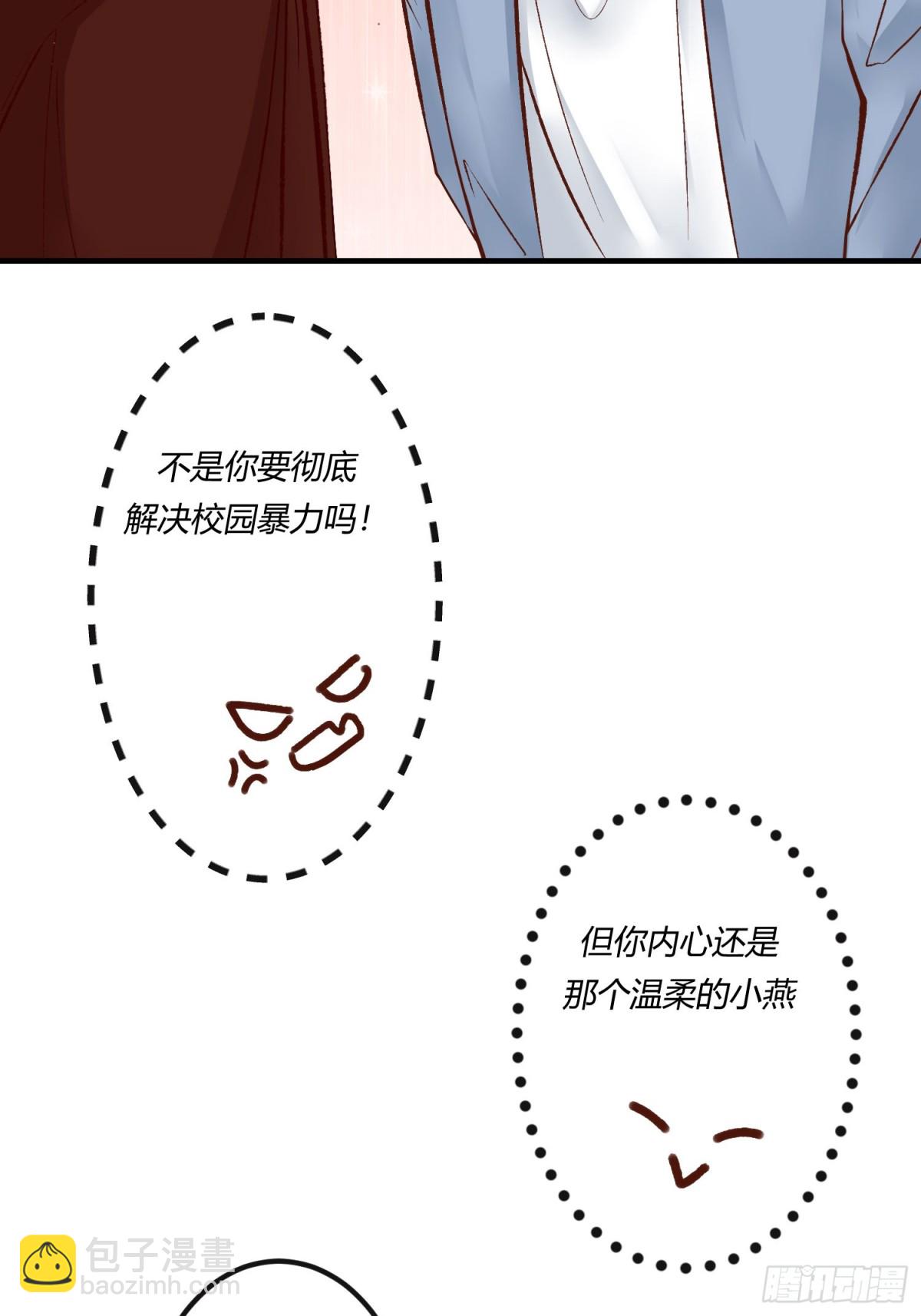 第二十六章 原来这才是真相！-第29话