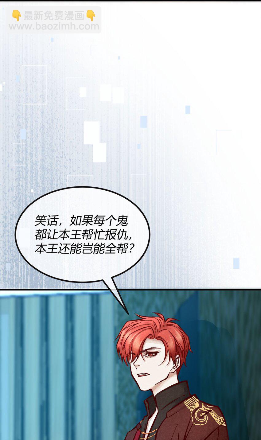 第四章 新晋小偶像为何离奇死亡？-第5话