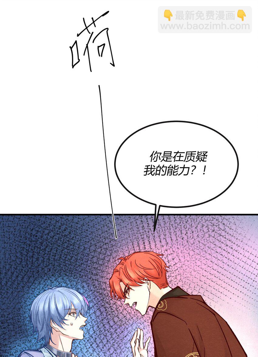 第四章 新晋小偶像为何离奇死亡？-第5话