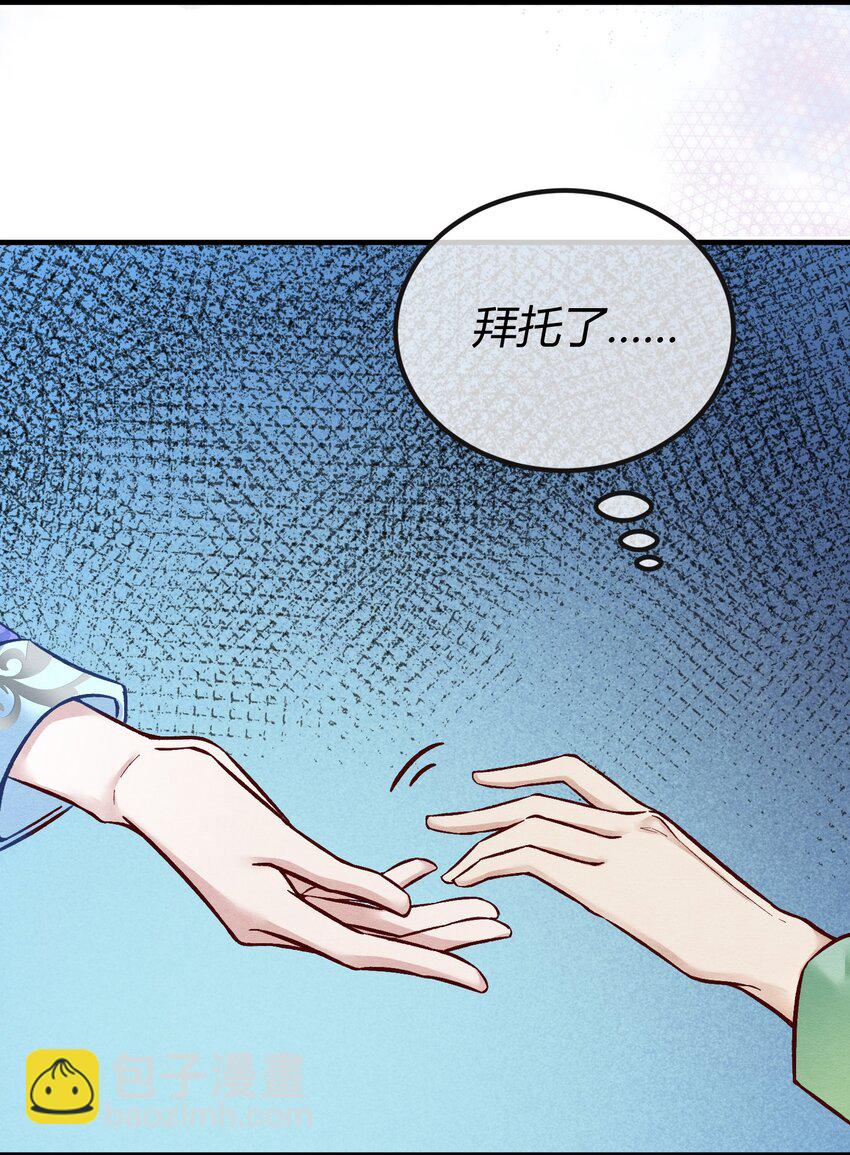 第四章 新晋小偶像为何离奇死亡？-第5话