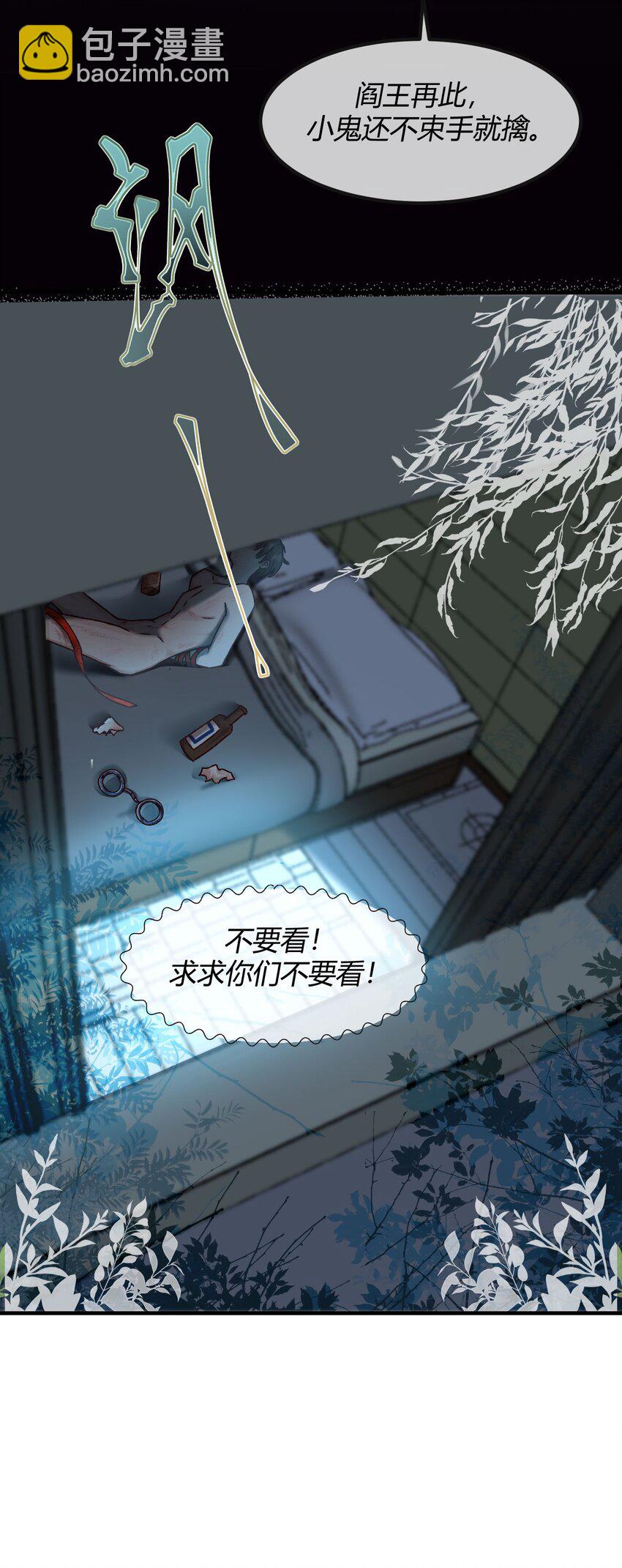 第四章 新晋小偶像为何离奇死亡？-第5话