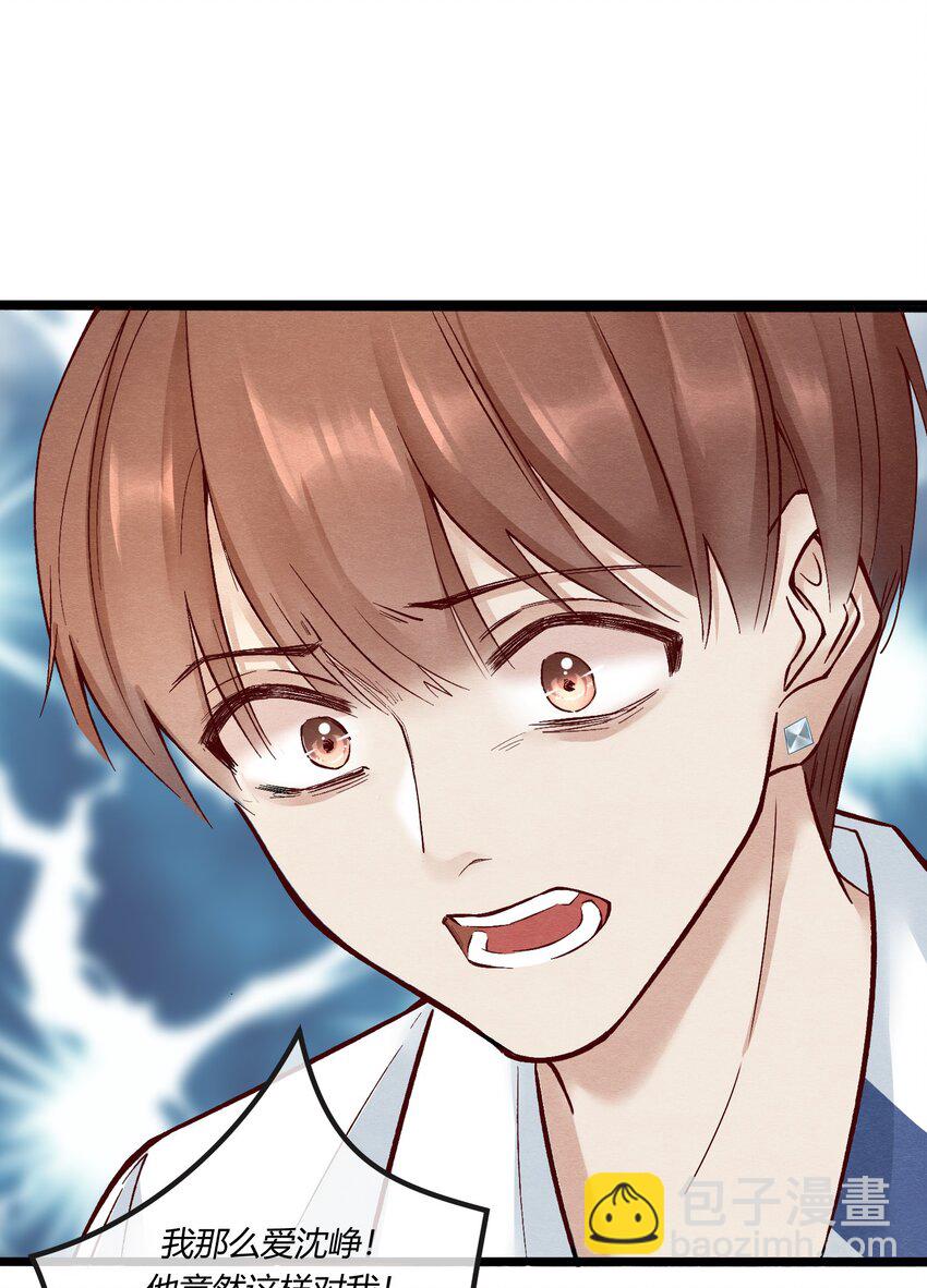 第六章 小惩渣男，白涯变身小偶像-第7话